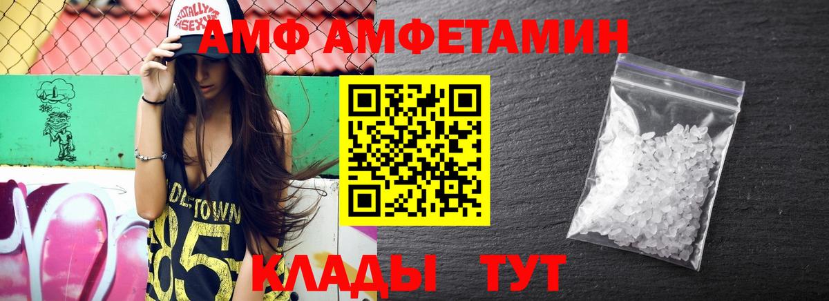 АМФЕТАМИН  АМФ  Выборг  АМФЕТАМИН 98%  мега онион  Вход с VPN 