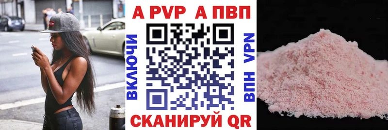 Alpha PVP СК КРИС  Выборг 