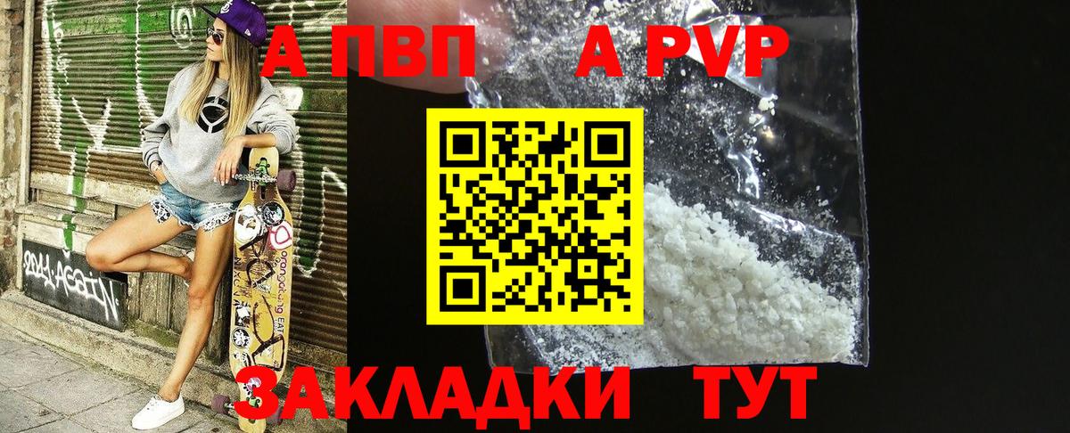 А ПВП VHQ Выборг