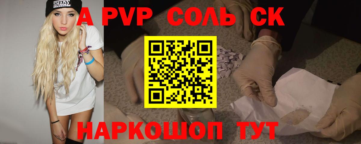 APVP VHQ  Alpha PVP Соль  закладка  Выборг  Alpha-PVP  A PVP кристаллы  Вход с VPN 