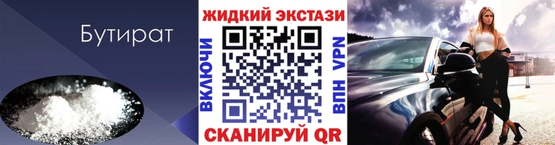 Бутират вода  ОМГ ОМГ зеркало  Выборг 