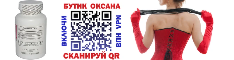 БУТИРАТ оксана Выборг
