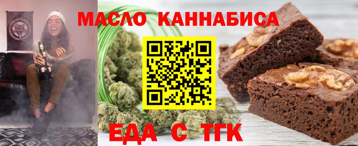 Еда ТГК конопля Выборг