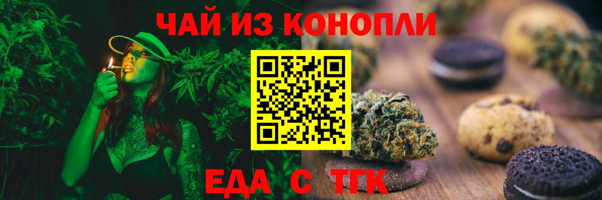 Cannafood конопля  Вход с VPN  Выборг 