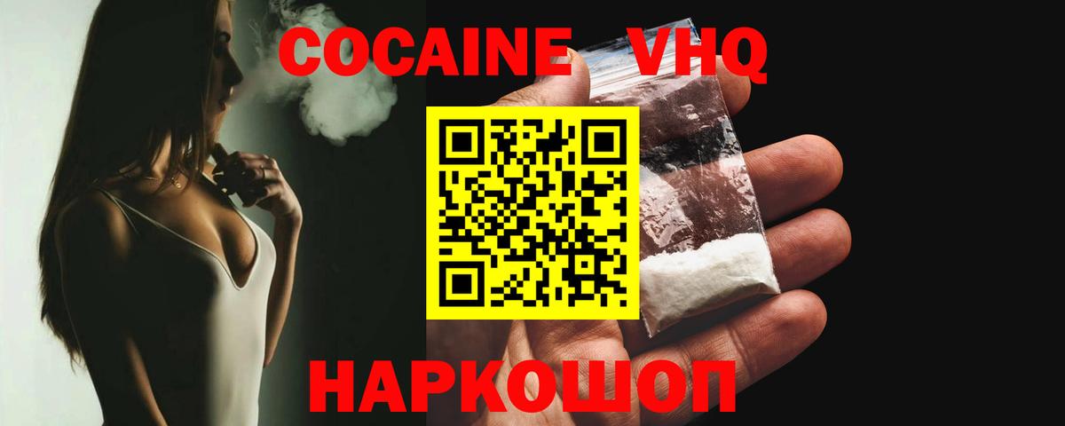 Cocaine 97% Выборг