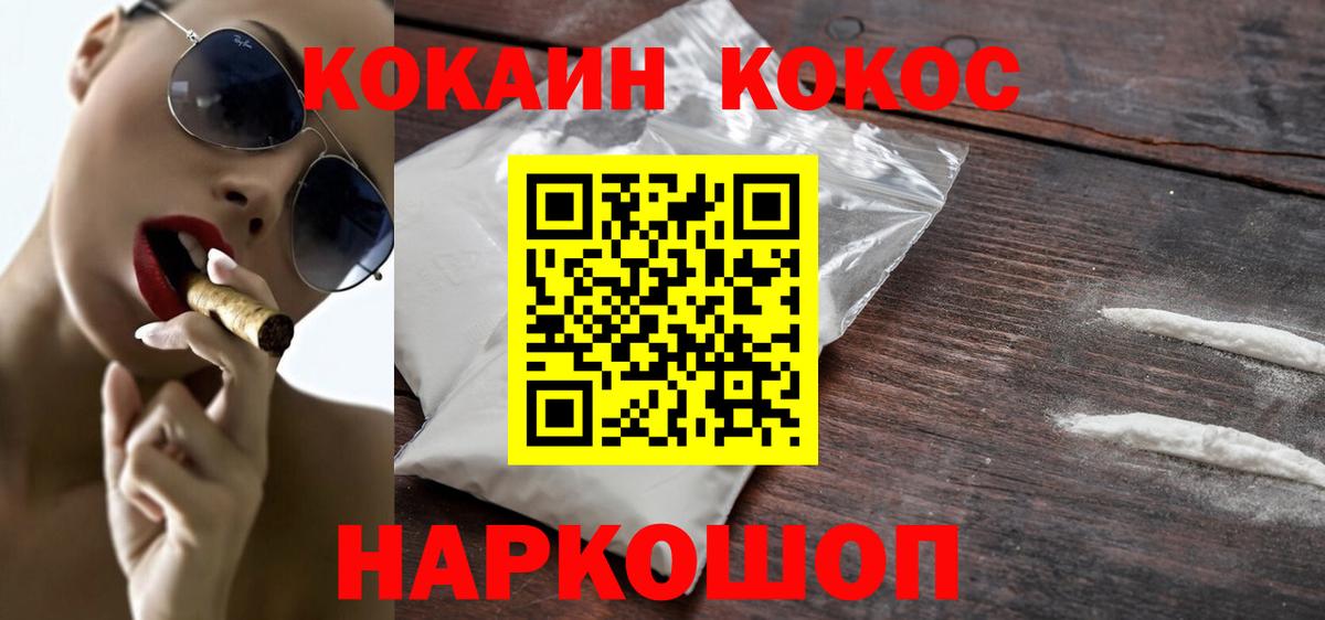Кокаин Перу  КОКАИН Columbia  Вход с VPN  Выборг 