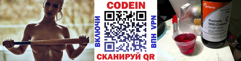 даркнет сайт  Выборг  Кодеиновый сироп Lean напиток Lean (лин) 