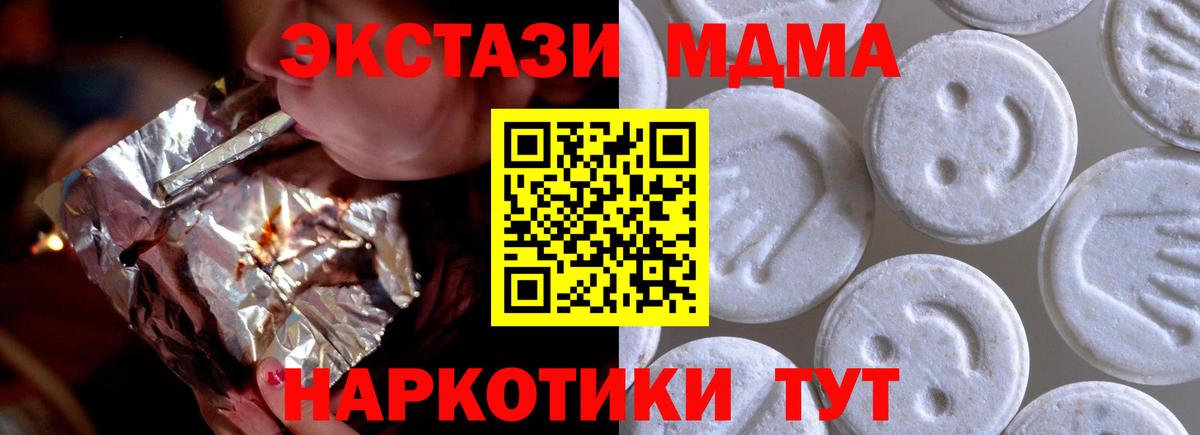 Экстази 250 мг Выборг