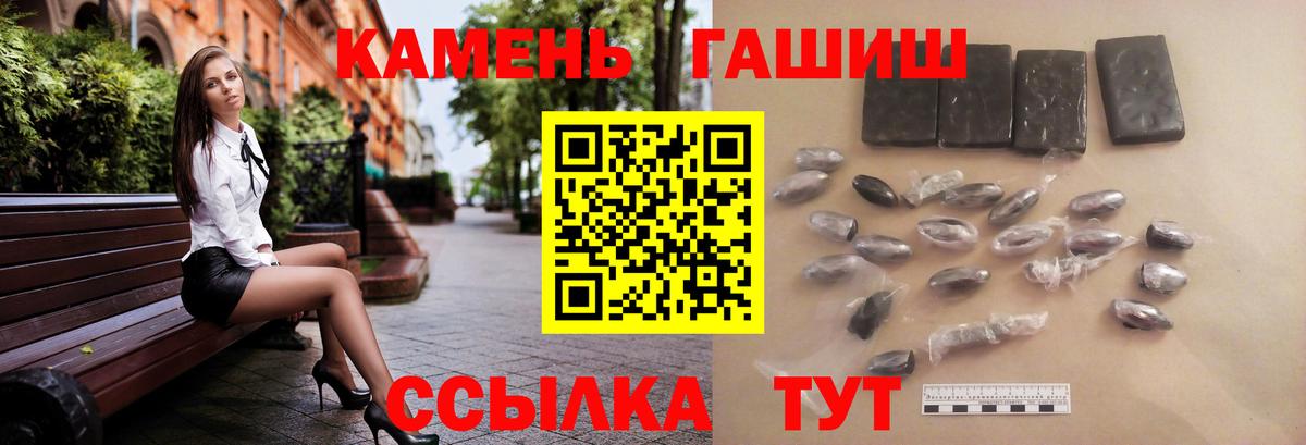 Гашиш  Гашиш hashish  купить наркотики сайты  Вход с VPN  ГАШ хэш  Выборг 