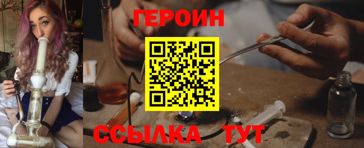 Героин Афган  Героин  Выборг  Вход с VPN 