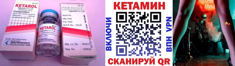 Кетамин ketamine  darknet какой сайт  Выборг 