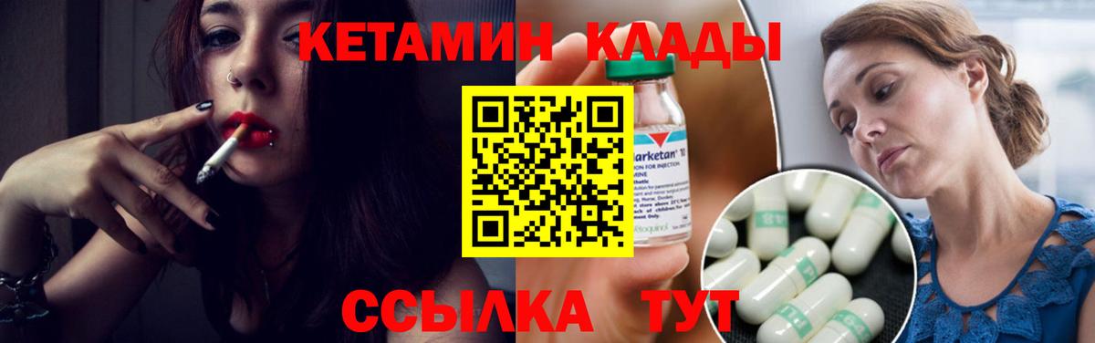 Кетамин VHQ  Вход с VPN  Выборг 