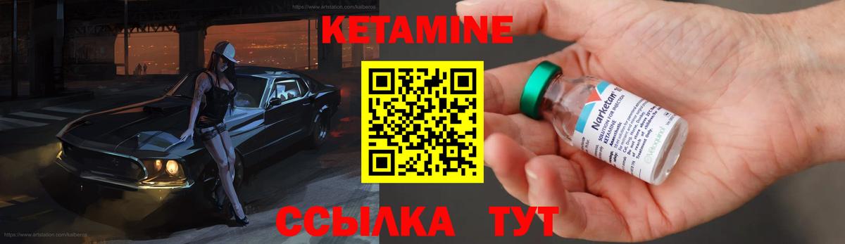 Кетамин VHQ Выборг