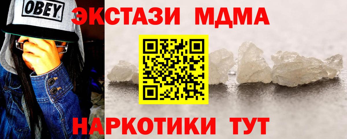 MDMA  MDMA Molly  Вход с VPN  MDMA VHQ  Выборг 