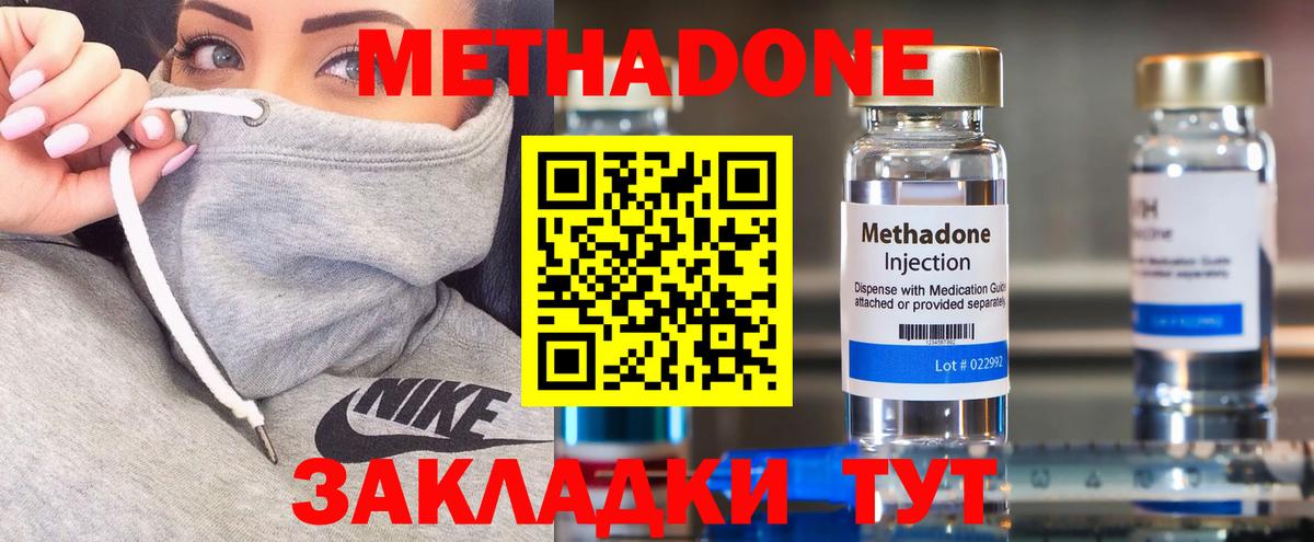 МЕТАДОН VHQ  Вход с VPN  МЕТАДОН белоснежный  Выборг 