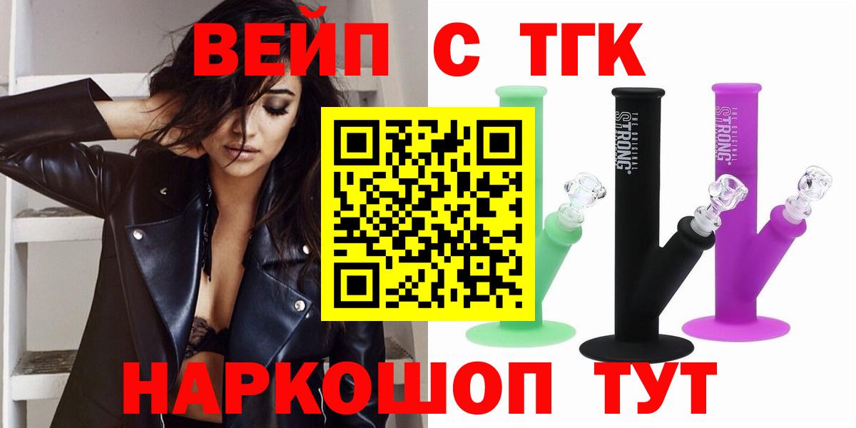 ТГК вейп Выборг