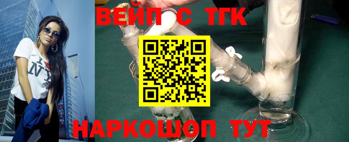 Дистиллят ТГК вейп с тгк  Вход с VPN  ТГК гашишное масло  Выборг 